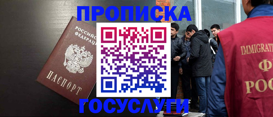 временная регистрация гарантия в Кирсе