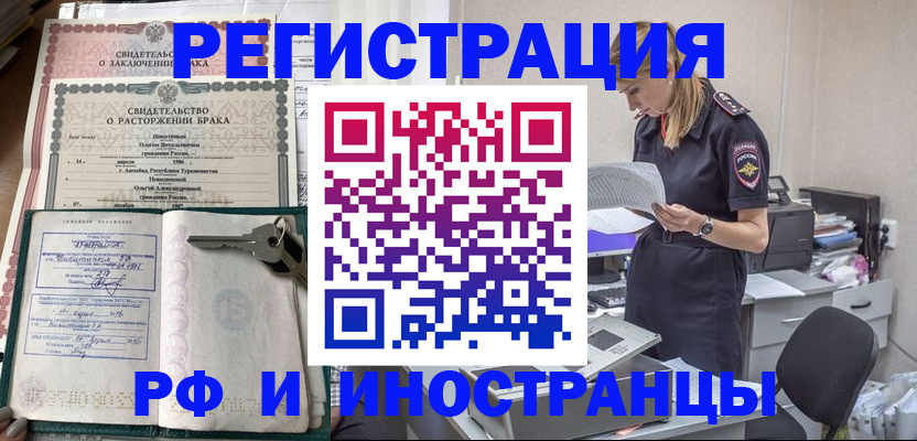 временная регистрация надежно в Кирсе